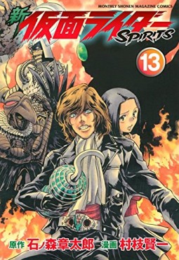 Manga - Manhwa - Shin Kamen Rider Spirits jp Vol.13