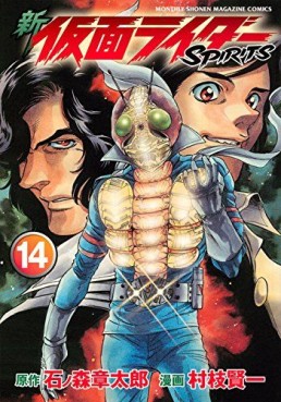 Manga - Manhwa - Shin Kamen Rider Spirits jp Vol.14