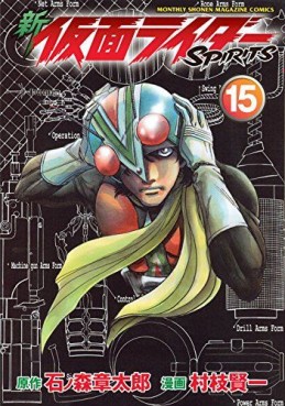 Manga - Manhwa - Shin Kamen Rider Spirits jp Vol.15