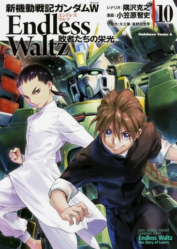 Manga - Manhwa - Shin Kidou Senki Gundam W - Endless Waltz - Haishatachi no Eikou jp Vol.10
