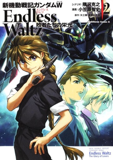 Manga - Manhwa - Shin Kidou Senki Gundam W - Endless Waltz - Haishatachi no Eikou jp Vol.2