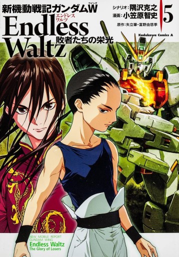 Manga - Manhwa - Shin Kidou Senki Gundam W - Endless Waltz - Haishatachi no Eikou jp Vol.5