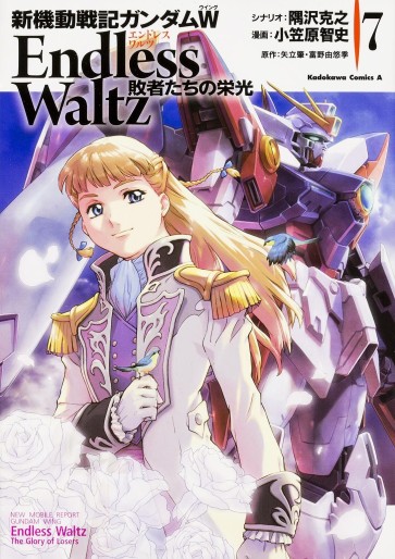 Manga - Manhwa - Shin Kidou Senki Gundam W - Endless Waltz - Haishatachi no Eikou jp Vol.7