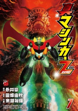 Manga - Manhwa - Shin Mazinger Zero jp Vol.7
