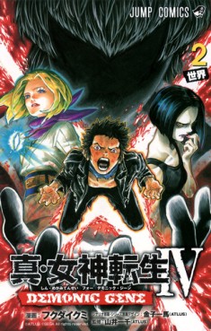 Manga - Manhwa - Shin Megami Tensei IV - Demonic Gene jp Vol.2