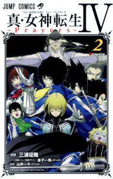 Manga - Manhwa - Shin Megami Tensei IV - Prayers jp Vol.2