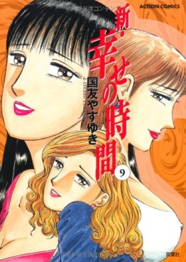 Manga - Manhwa - Shin Shiawase no Jikan jp Vol.9