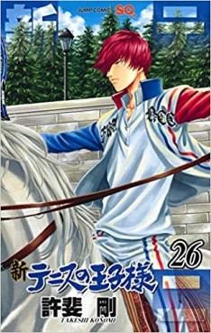 Manga - Manhwa - Shin Tennis no Ôjisama jp Vol.26