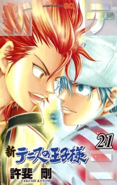 Manga - Manhwa - Shin Tennis no Ôjisama jp Vol.21