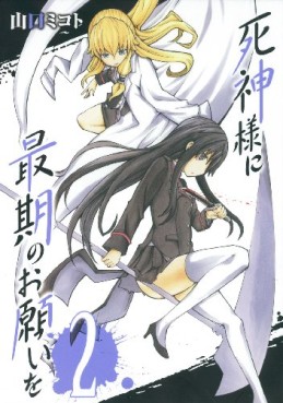Manga - Manhwa - Shinigami-sama ni saigo no onegai wo jp Vol.2