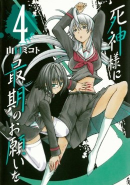 Shinigami-sama ni saigo no onegai wo jp Vol.4