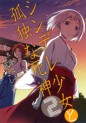Manga - Manhwa - Shindere Shôjo to Kodoku na Shinigami jp Vol.2