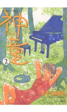 Manga - Manhwa - Shindo jp Vol.2