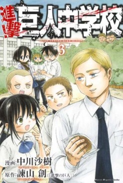 Manga - Manhwa - Shingeki! Kyojin Chûgakkô jp Vol.3