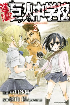 Manga - Manhwa - Shingeki! Kyojin Chûgakkô jp Vol.2