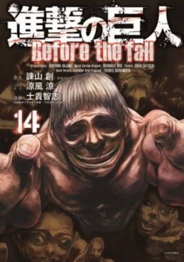 Manga - Manhwa - Shingeki no kyojin - before the fall jp Vol.14