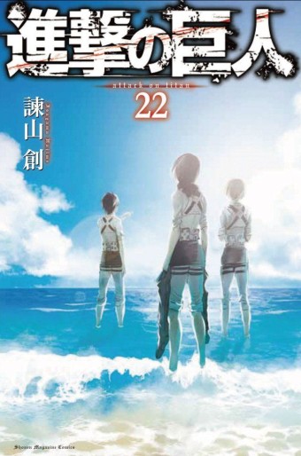 Manga - Manhwa - Shingeki no Kyojin jp Vol.22