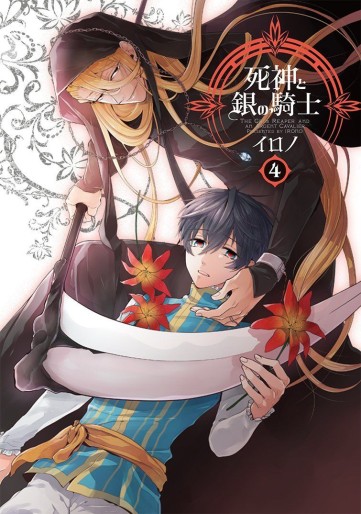 Manga - Manhwa - Shinigami to gin no kishi jp Vol.4