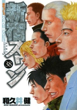 Manga - Manhwa - Shinjuku Swan jp Vol.38