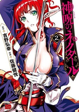 Manga - Manhwa - Shinju no Nectar jp Vol.2