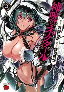 Manga - Manhwa - Shinju no Nectar jp Vol.3
