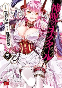 Manga - Manhwa - Shinju no Nectar jp Vol.5