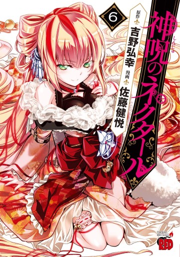 Manga - Manhwa - Shinju no Nectar jp Vol.6