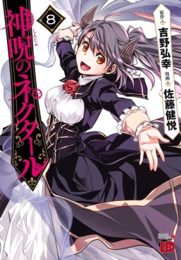 Manga - Manhwa - Shinju no Nectar jp Vol.8