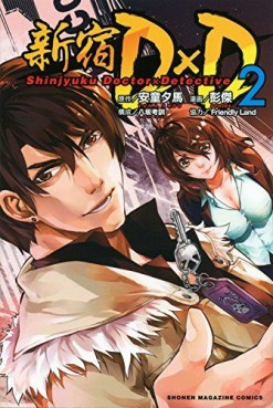 Manga - Manhwa - Shinjuku DxD jp Vol.2