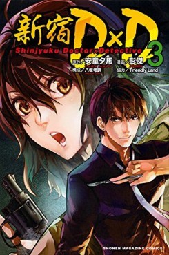Manga - Manhwa - Shinjuku DxD jp Vol.3