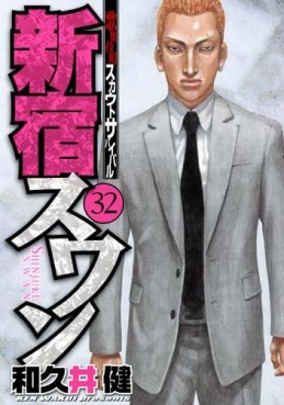 Manga - Manhwa - Shinjuku Swan jp Vol.32
