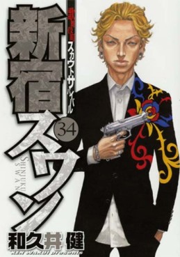 Manga - Manhwa - Shinjuku Swan jp Vol.34