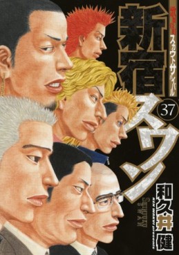 Manga - Manhwa - Shinjuku Swan jp Vol.37