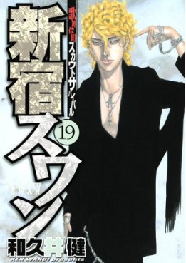 Manga - Manhwa - Shinjuku Swan jp Vol.19