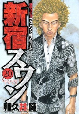 Manga - Manhwa - Shinjuku Swan jp Vol.20
