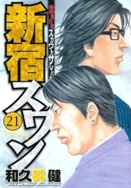 Manga - Manhwa - Shinjuku Swan jp Vol.21