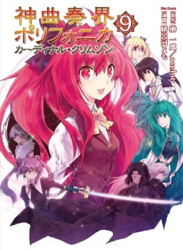 Manga - Manhwa - Shinkyoku Sôkai Polyphonica - Cardinal Crimson jp Vol.9