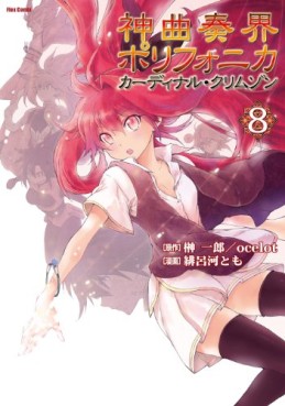 Manga - Manhwa - Shinkyoku Sôkai Polyphonica - Cardinal Crimson jp Vol.8