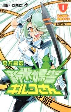 Manga - Manhwa - Shinmai Fukei Kiruko-san jp Vol.1