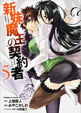 Manga - Manhwa - Shinmai mahô no testament jp Vol.5