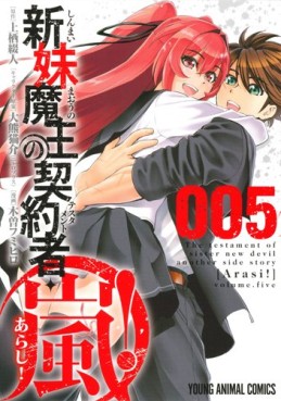 Manga - Manhwa - Shinmai mahô no testament - arashi! jp Vol.5