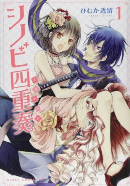 Manga - Manhwa - Shinobi Shijuusou jp Vol.1