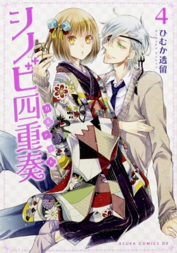Manga - Manhwa - Shinobi Shijuusou jp Vol.4