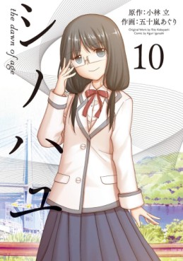 Manga - Manhwa - Saki - shinohayu - the dawn of age jp Vol.10