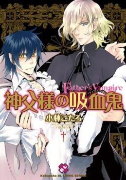 Manga - Manhwa - Shinpu-sama no Kyûketsuki jp Vol.1