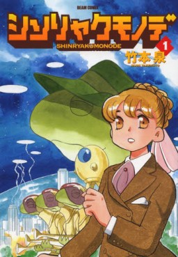 Manga - Manhwa - Shinryaku mono de jp Vol.1