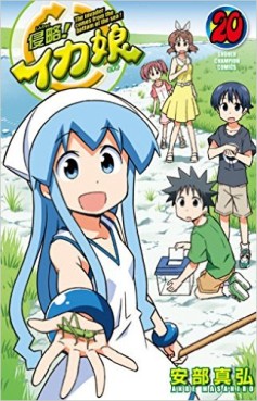 Manga - Manhwa - Shinryaku! Ika Musume jp Vol.20