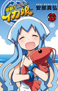 Manga - Manhwa - Shinryaku! Ika Musume jp Vol.22