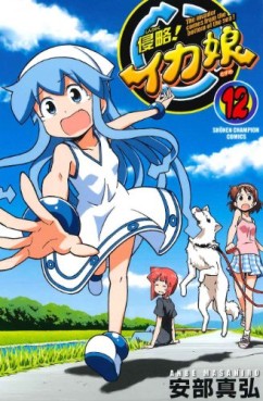 manga - Shinryaku! Ika Musume jp Vol.12