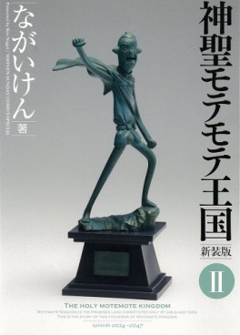 Manga - Manhwa - Shinsei Motemote Ôkoku - Nouvelle Edition jp Vol.2
